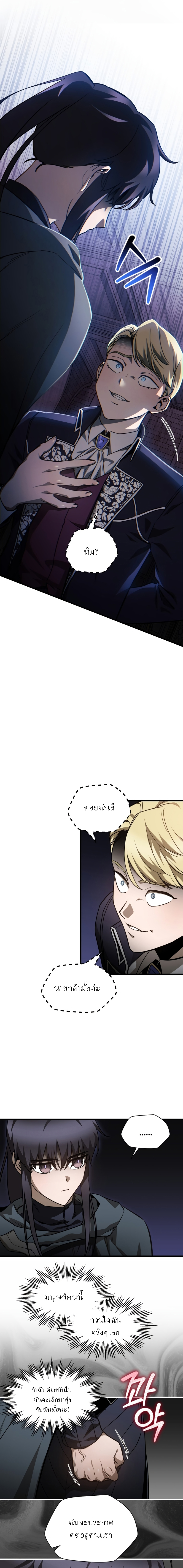 Helmut: The Forsaken Child 35 Helmut: The Forsaken Child ตอนที่ 35 | So-manga